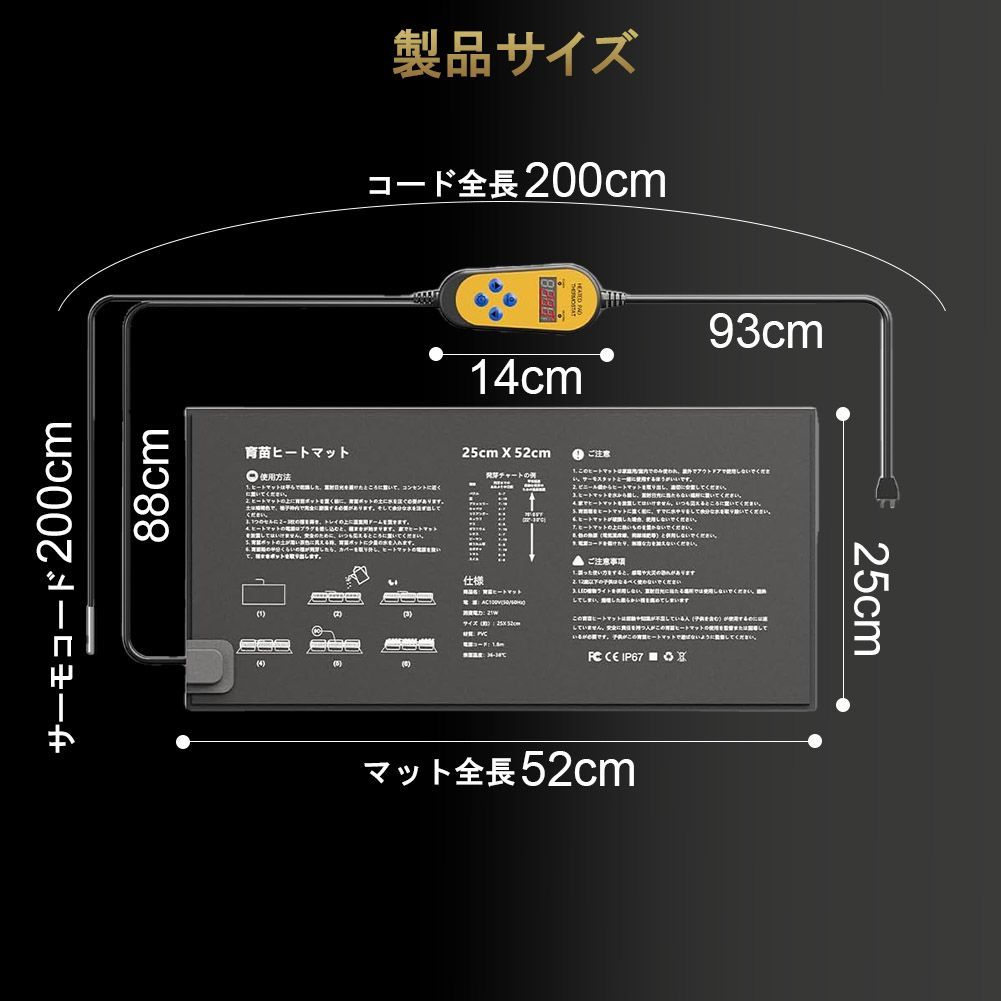 植物ヒーターマット 4個セット 育苗マット サーモスタット
