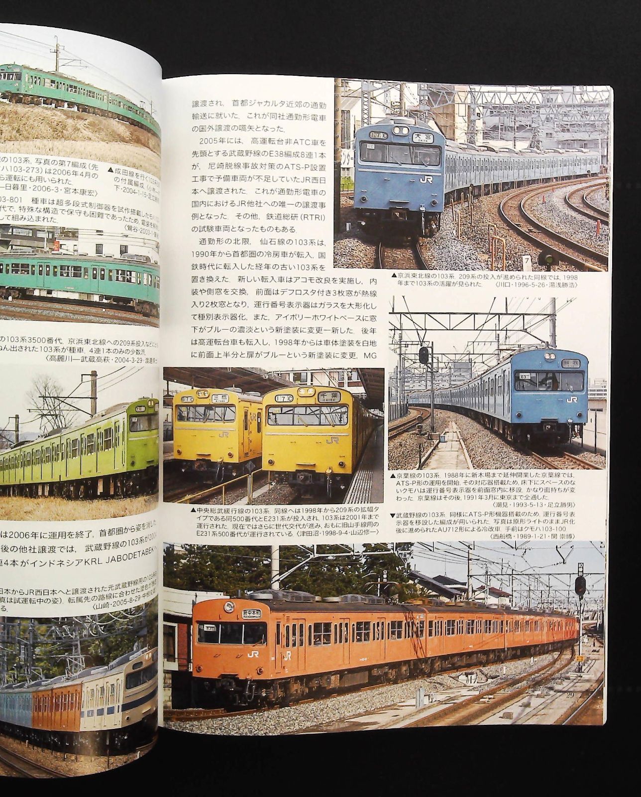 鉄道ファン 2025年6月号 ☆国鉄通勤形電車ストーリー □新車ガイド