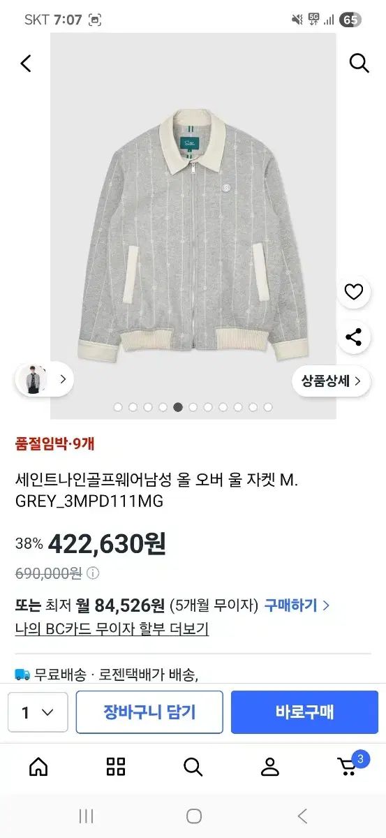 セイントナイン メンズ ブルゾン ジャケット XL