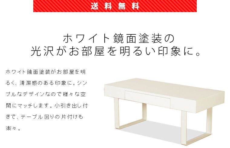 コーヒーテーブル