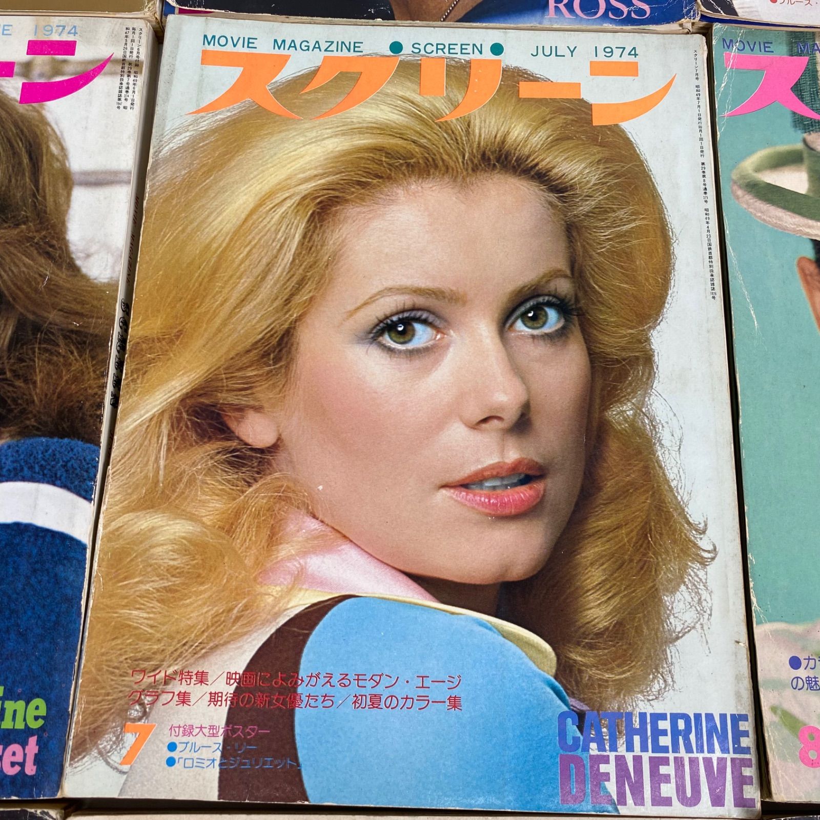 スクリーン 映画雑誌 SCREEN 1974年 1年分 12冊セット オードリー