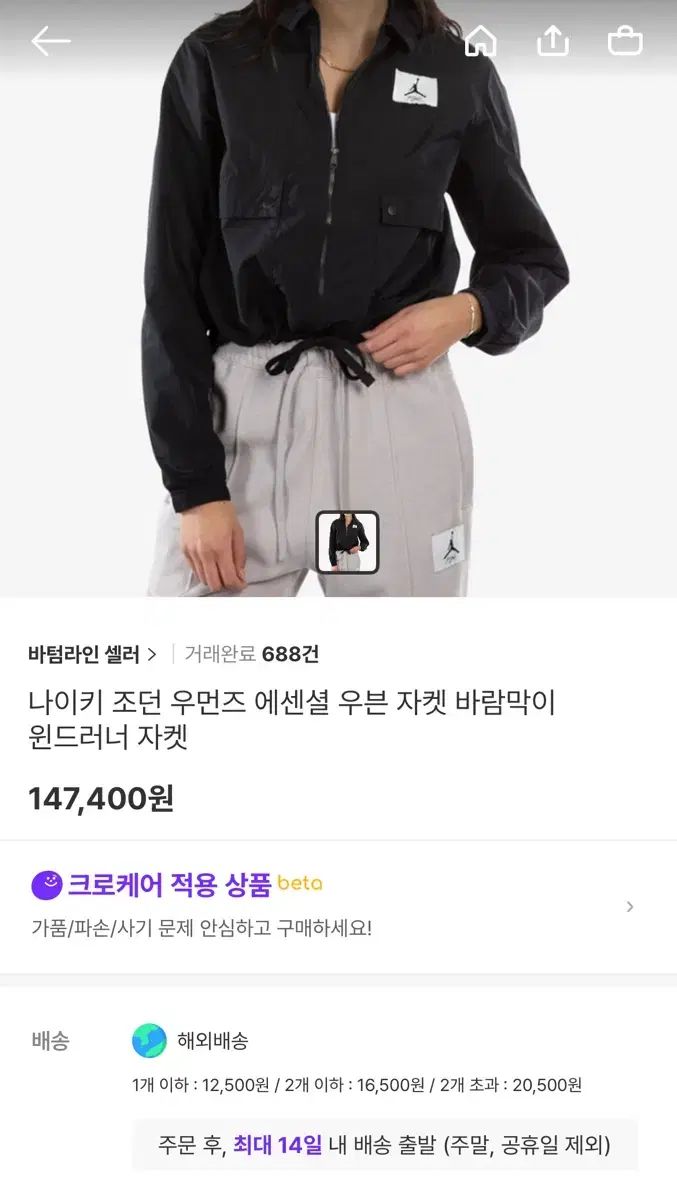 NIKE ナイキ ジョーダン レディース クロップドジャケット ウィンドブレーカー