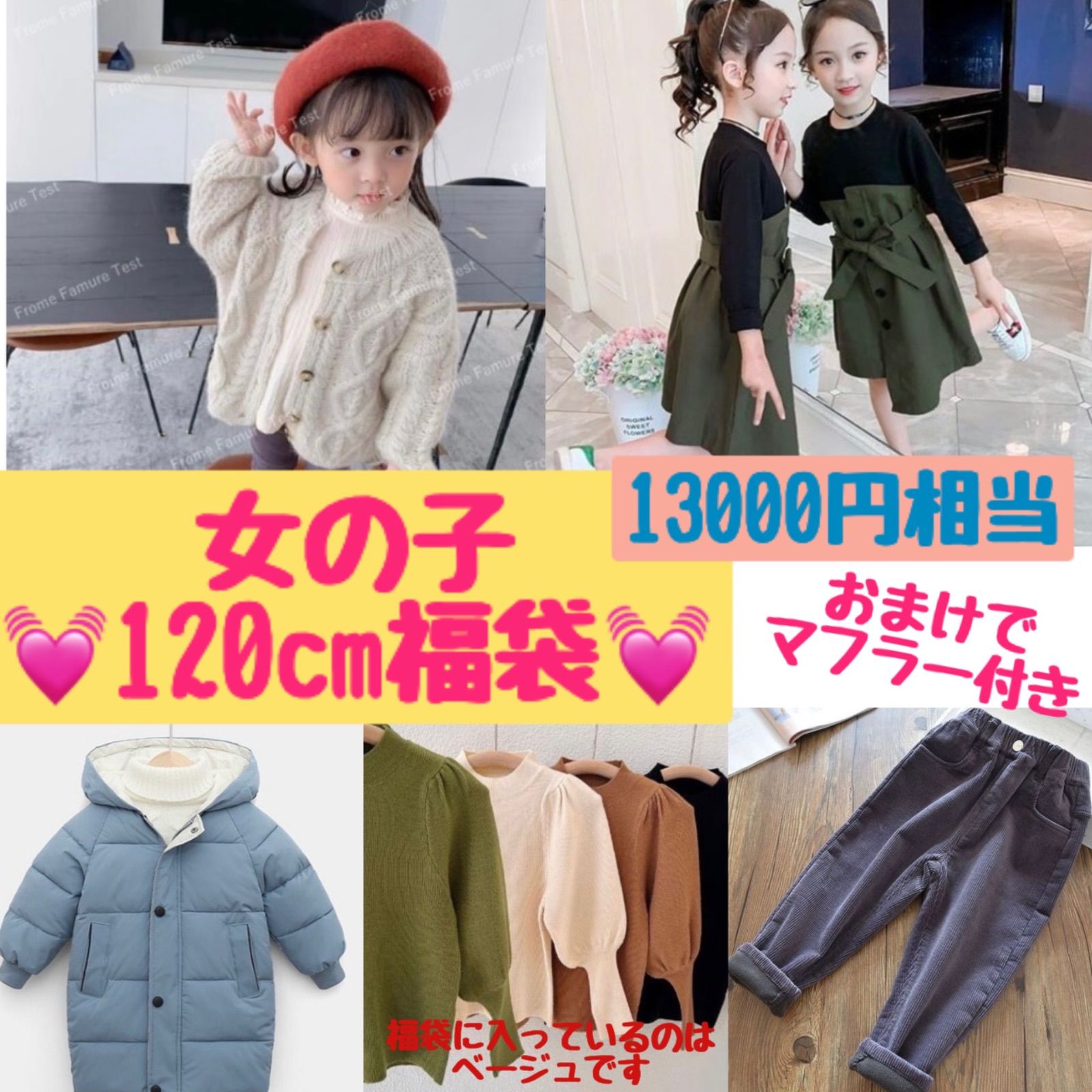 人気の福袋 激安特価 新品 未使用 女の子1cm福袋 円相当 韓国子供服 その他 Www Liberisogni Org Www Liberisogni Org 人気の福袋 激安特価 新品 未使用 女の子1cm福袋 円相当 韓国子供服 その他 Www Liberisogni Org Www Liberisogni Org