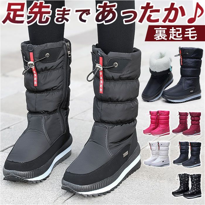 ☆ ワイン ☆ 39(24.0cm) ☆ スノーブーツ レディース 防寒 yssh5329 スノーブーツ レディース 滑り止め スノー ブーツ ミドルブーツ スノーシューズ ロング 長靴 雪用 雪 アウトドア 軽量 軽い 防寒 あったか 内ボア 暖かい