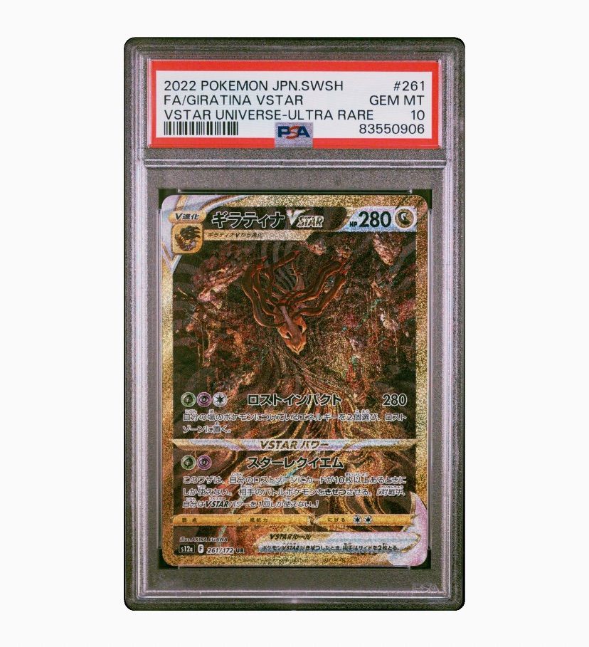 vstarユニバース UR  PSA10 4連番オリジンディアルガvsta