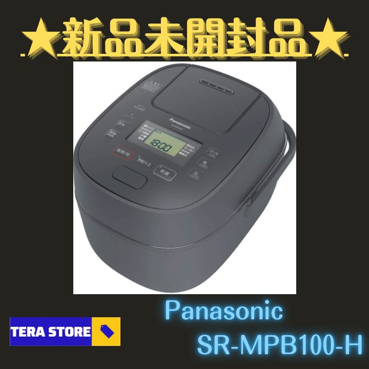 新品・未開封◇パナソニック◇炊飯器◇SR-MPB100-H◇グレー