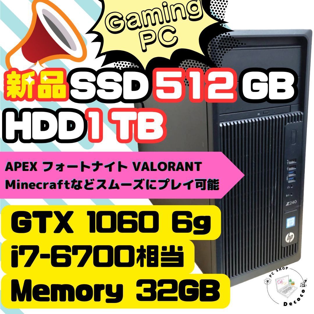 安心30日保証 I7-6700相当CPU / 32GBメモリ / GTX1060 6GBモデル / 新品SSD512GB + HDD1TB / Win11 / HP Z240 Tower改 / #206