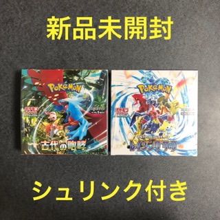 ポケモンカード レイジングサーフ 新品未開封 シュリンク付き 2 BOX