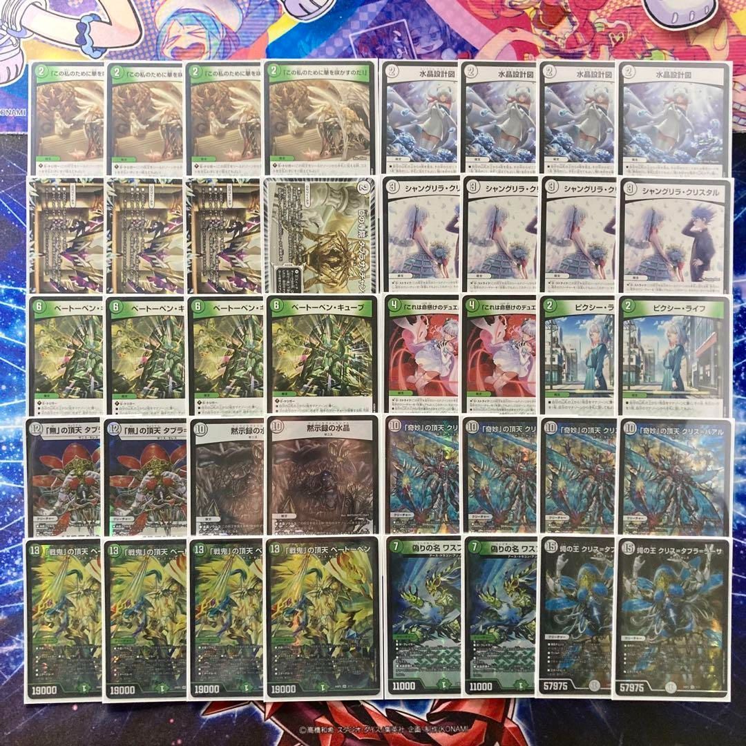 本格構築 【零緑ゼニス】 デッキ＆二重スリーブ 本格構築 【零緑ゼニス】 デッキ＆二重スリーブ｜Yahoo!フリマ