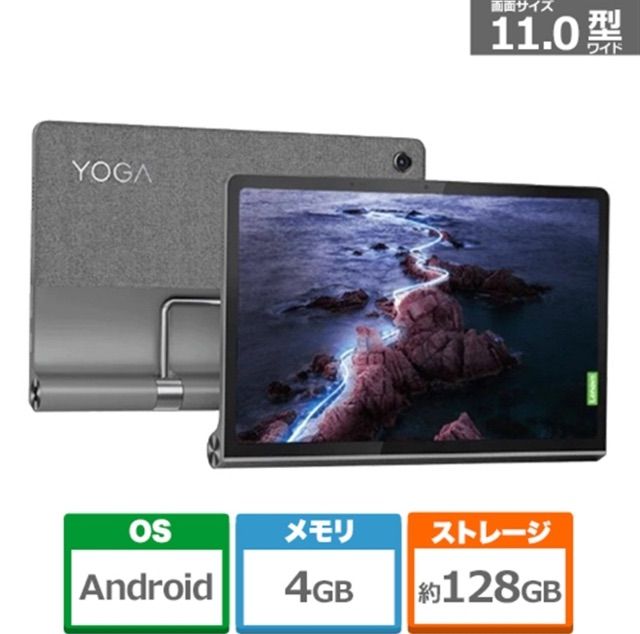 新品 未開封☆保証☆Lenovo Yoga Tab 11 11インチ メモリー4GB 