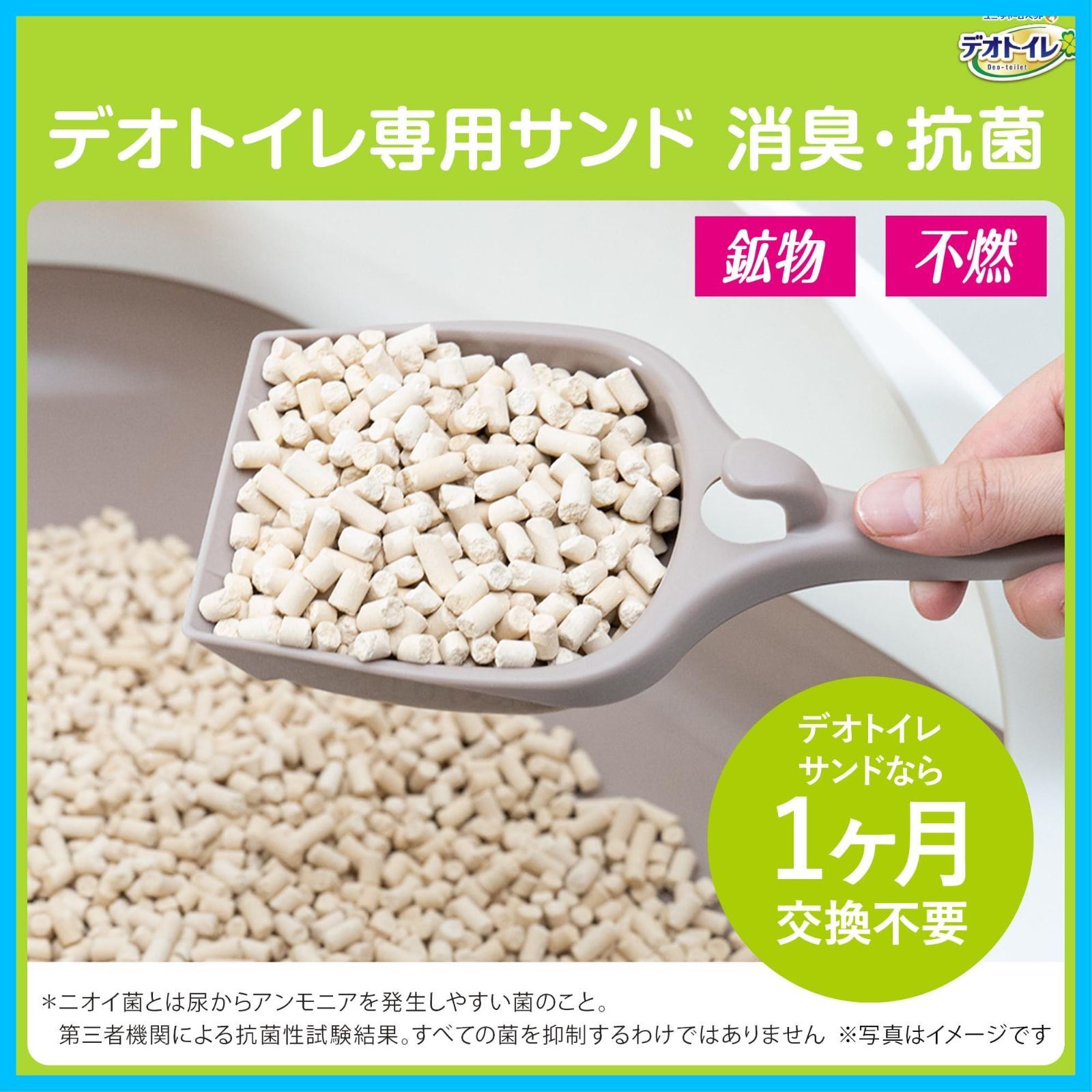 システムトイレ