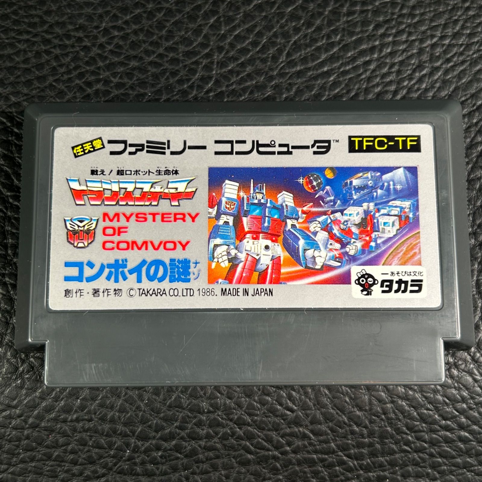完品 説明書等付属 FC トランスフォーマー コンボイの謎 タカラ