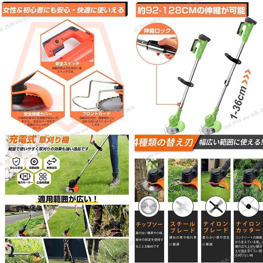 【13％OFF】草刈り機 充電式 2024 電動草刈機 芝刈機 刈払機 21V マキタ バッテリー互換 角度調整 軽量 安全設計 雑草 植木 電動 刈払機 4種類替刃 家庭用 女性