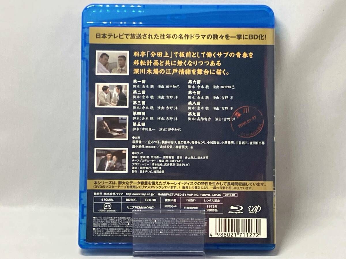 名作ドラマBDシリーズ 前略おふくろ様 Vol．1（Blu－ray