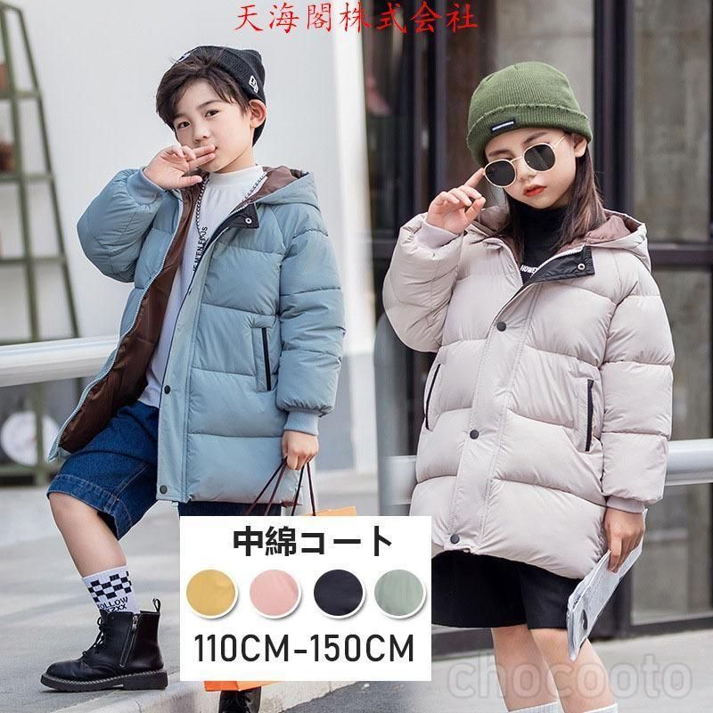 子供服 男の子 アウター 中綿コート 女の子 可愛い 子供コート 厚手 ダウンジャケット キッズ ロング 中綿ジャケット フード付き 冬服 暖かい 防寒 通学