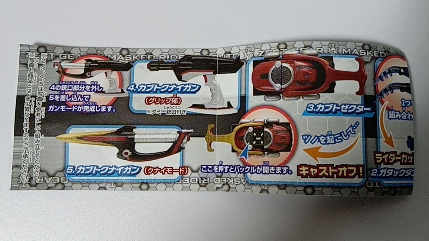 チ*ン様 仮面ライダーカブト　ZECTギア　ガチャガチャ chaman様専用 新品 ガチャポン 仮面ライダーカブト ZECTギア 仮面