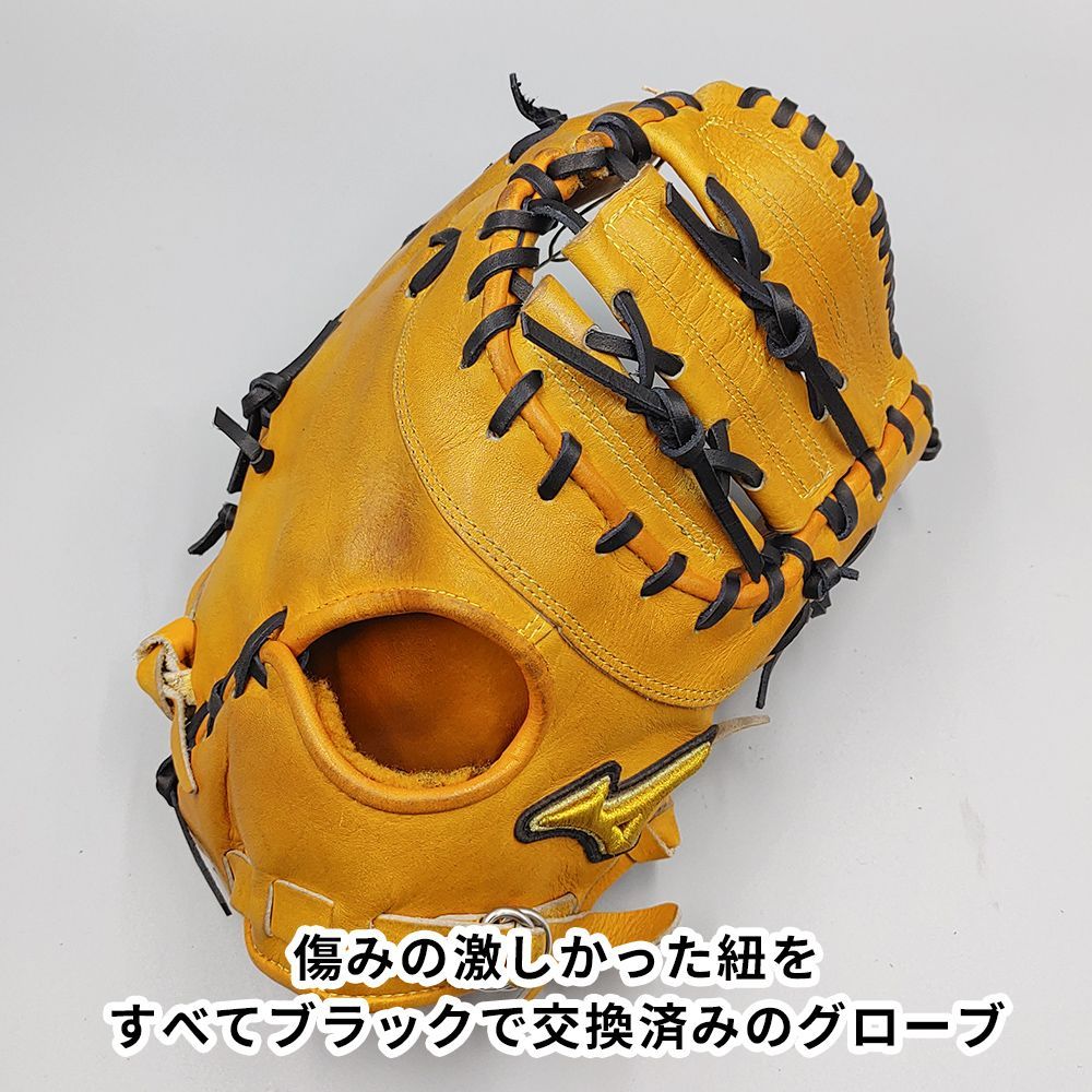 ミズノプロ 全紐交換済 硬式 ファーストミット - 野球 ミズノプロ 全紐交換済 硬式 ファーストミット - 野球