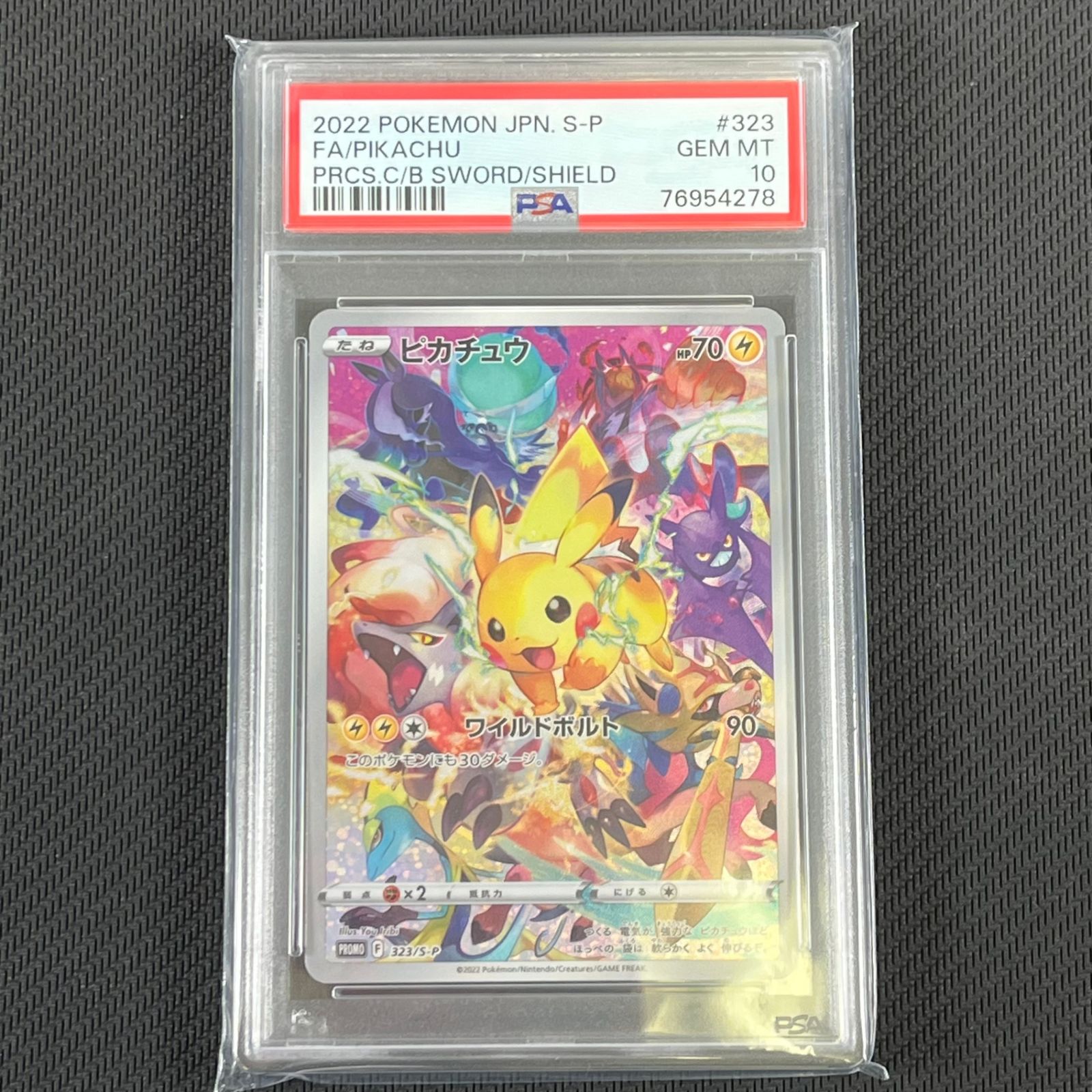 PSA10 ポケカ ピカチュウ PROMO プロモ 323/S-P プレシャス コレクター