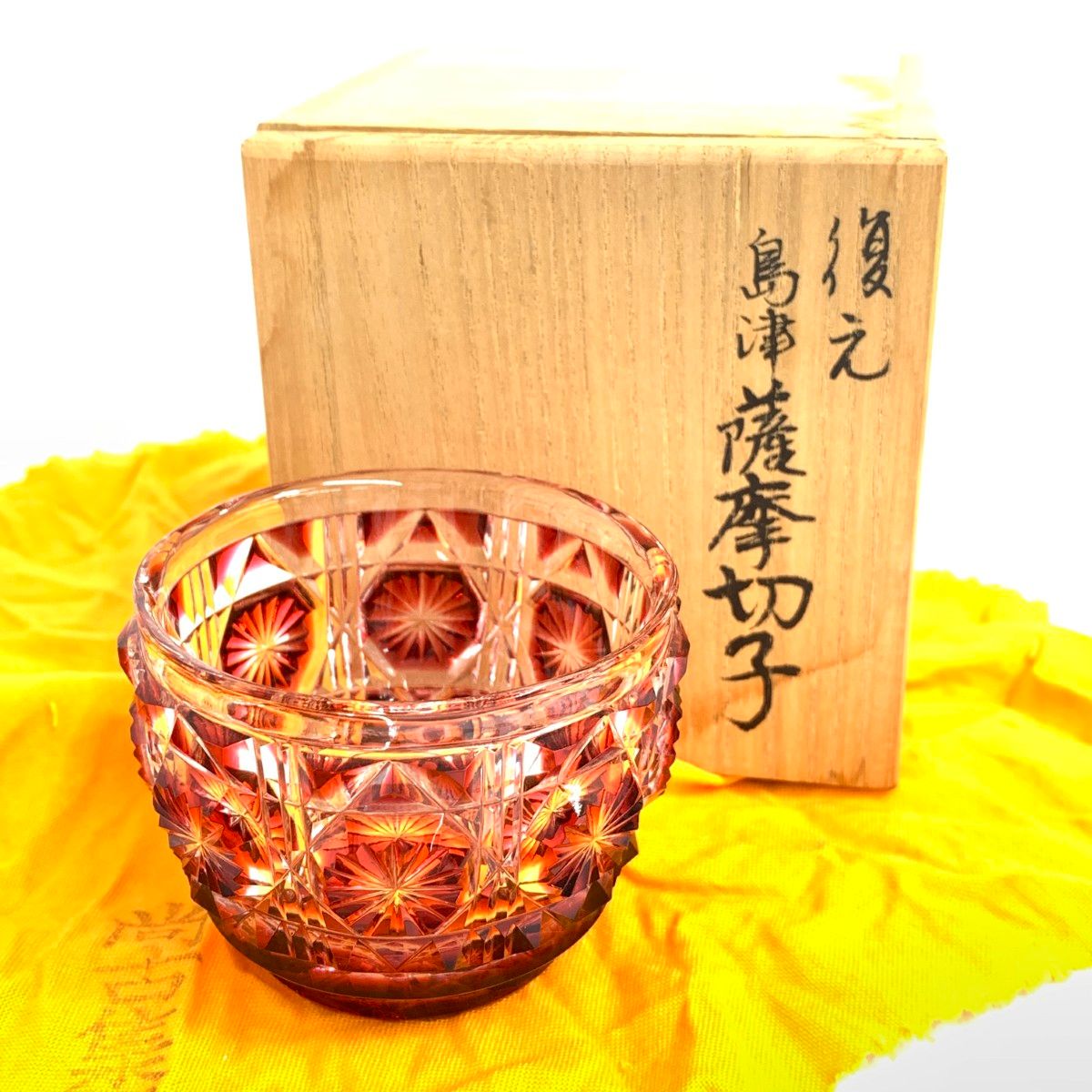 島津薩摩切子 尚古集成館 猪口 尚古集成館/赤薩摩ガラス工芸/共