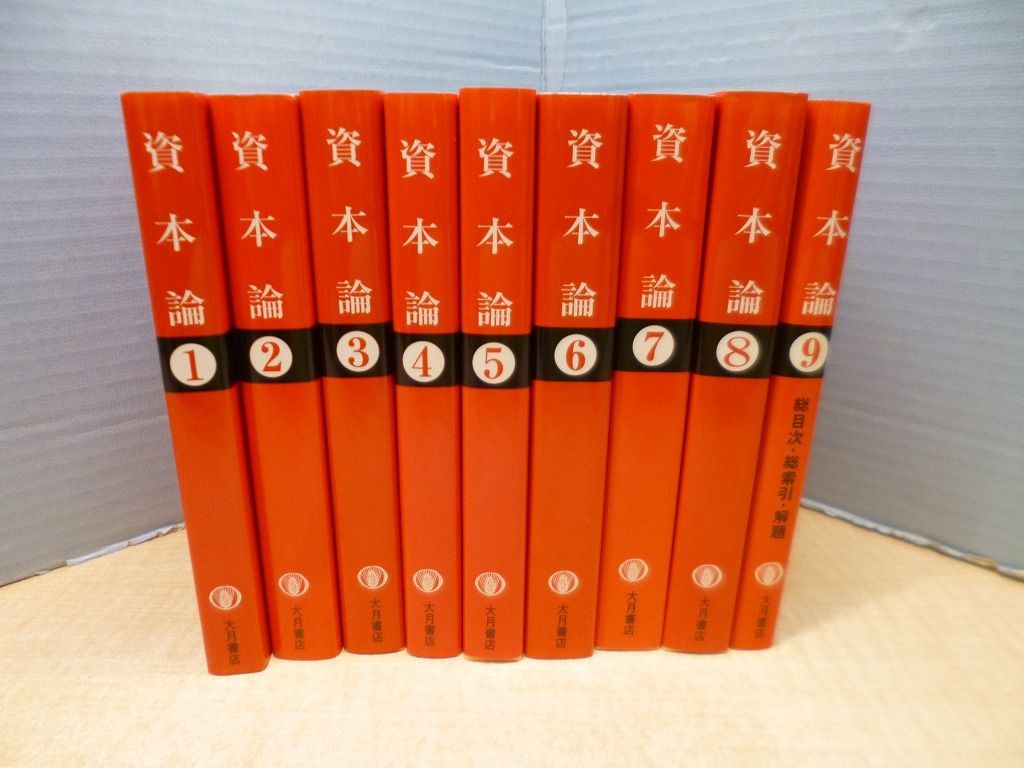 【希少】マルクス・エンゲルス全集 1~25a 26冊 希少】マルクス・エンゲルス全集 1~25a 26冊 希少】マルクス