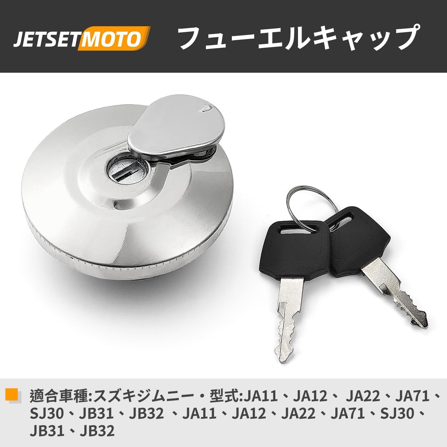 ジムニー フューエルキャップ鍵付き ガソリンキャップ 加工 最終値下げ 