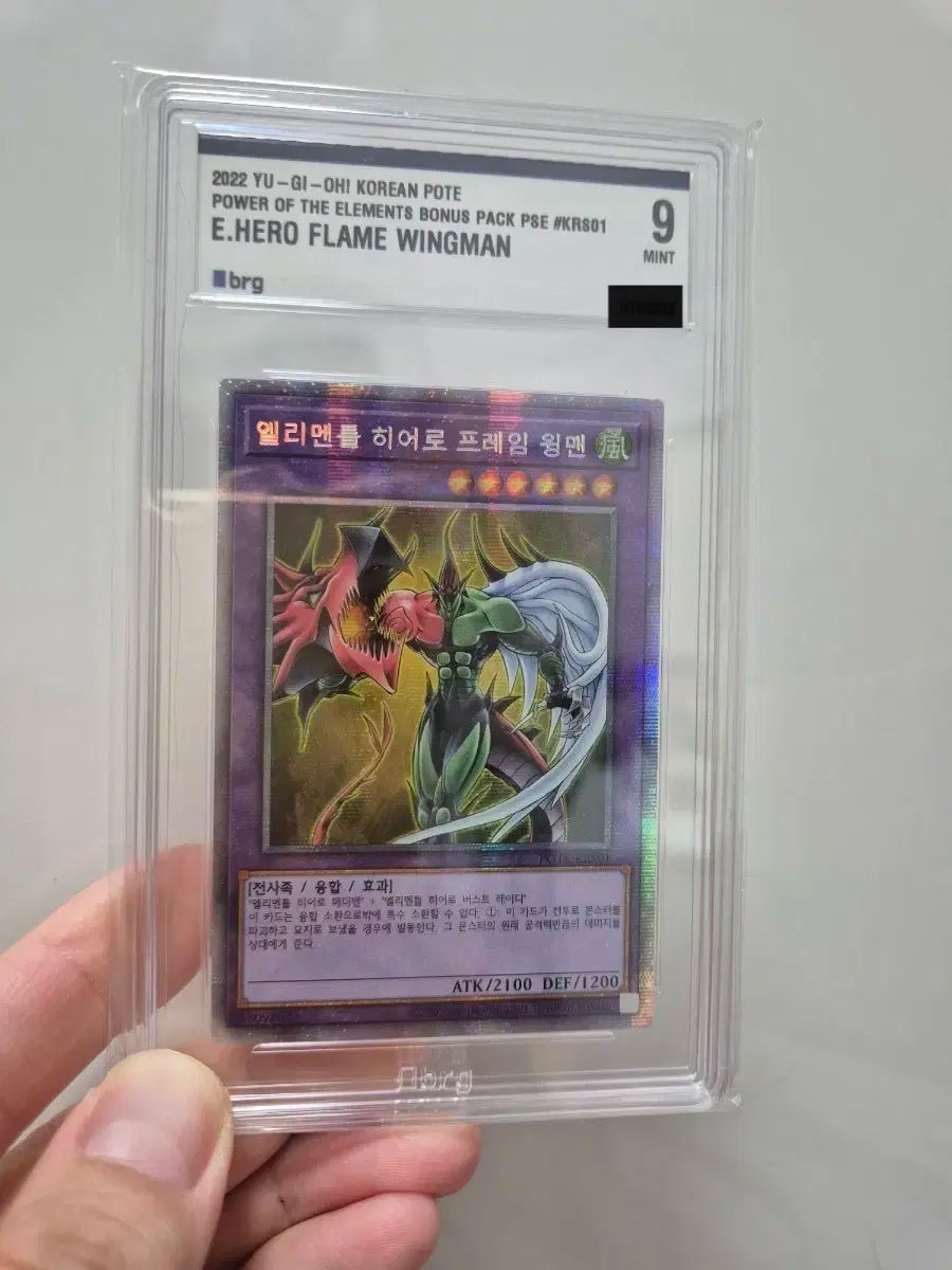 遊 戯 王 BRG9 至点 エレメンタル ヒーロー フレームウィングマン プシュケ