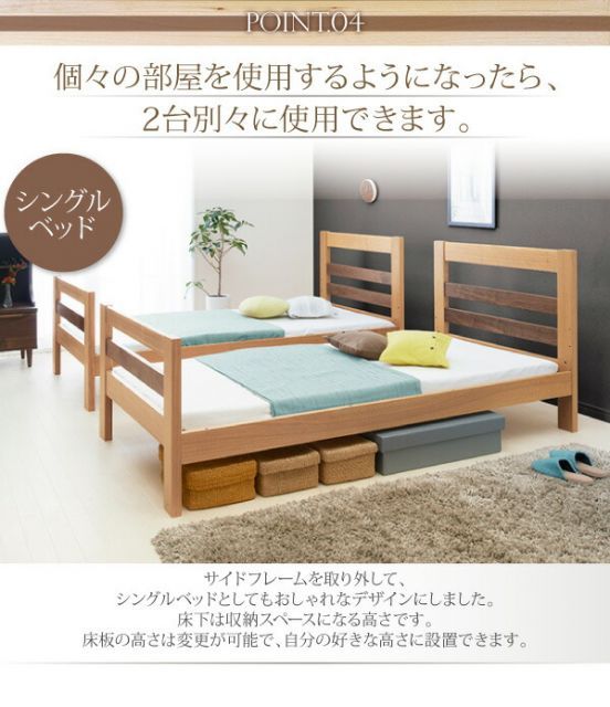 ナチュラル モダンデザイン天然木2段ベッド