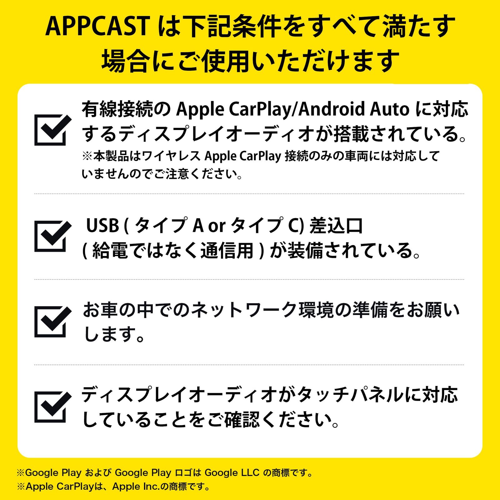 APPCAST