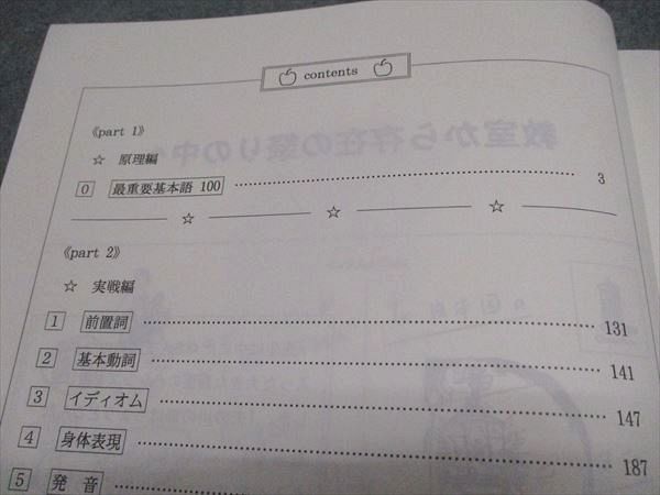 代ゼミ 2021年 夏期講習会 English Core＜英単熟語＞ 未使用