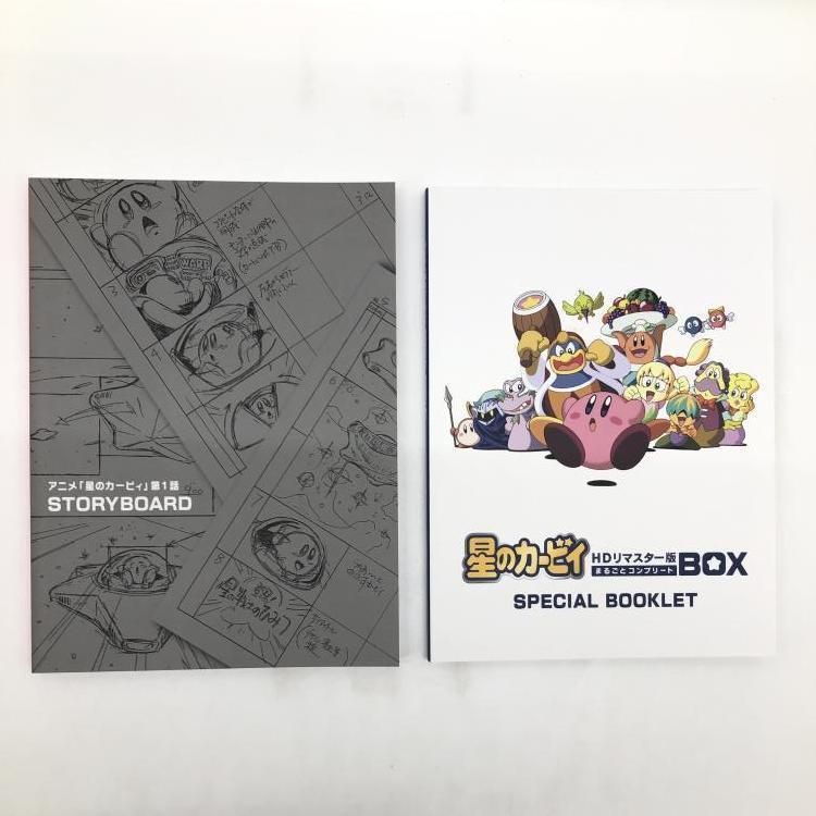 中古】 開封） 星のカービィ HDリマスター版 まるごとコンプリート