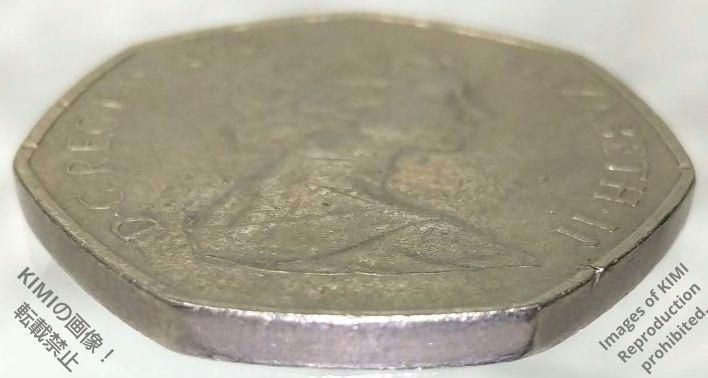 50 ニューペンス エリザベス 2世 銅ニッケル貨 1970 イギリス 2番目の 