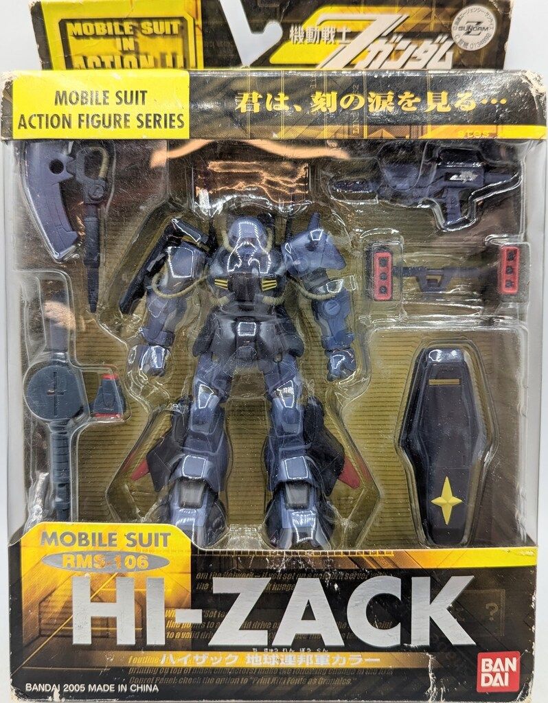 (未使用･未開封品)　MS IN ACTION!! ハイザック(地球連邦軍制式採用カラー) gsx453j Amazon | TAMASHII NATIONS MS IN ACTION!! ハイザック | ベルト