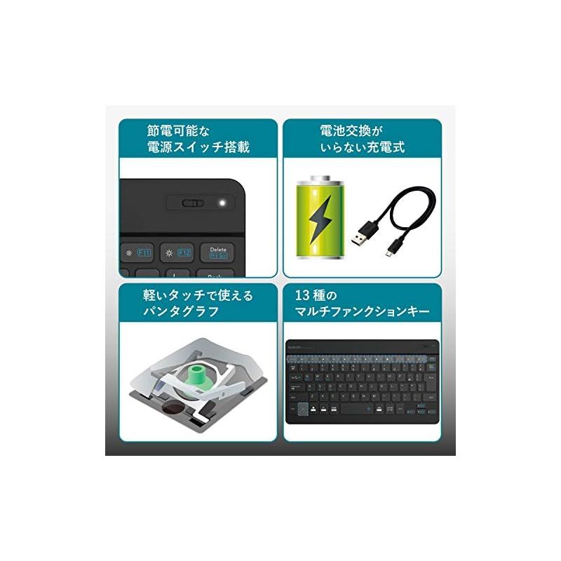 即納：エレコム キーボード Bluetooth パンタグラフ 超薄型 充電