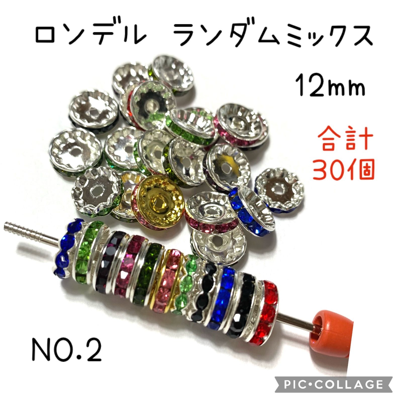 ◇ロンデル☆12ミリ☆ミックス☆30個☆アソート ランダム☆12mm