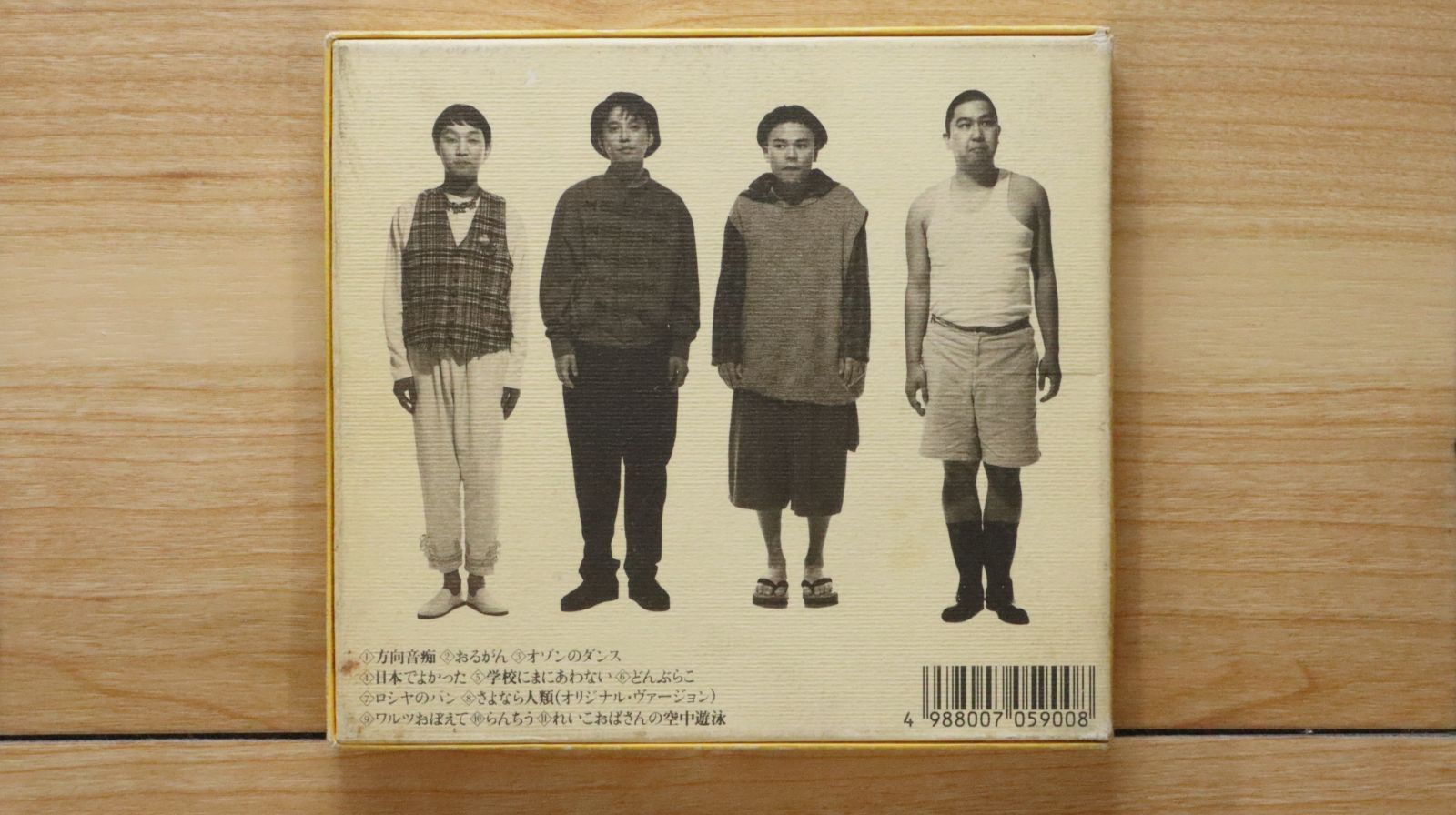 国内盤CD☆たま/□ さんだる 【AXCR1/4988007059008】K23675