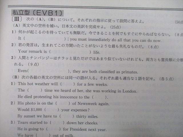 TS27-069 Z会 大学受験科 スーパーハイレベル 英語/数学/国語 解答