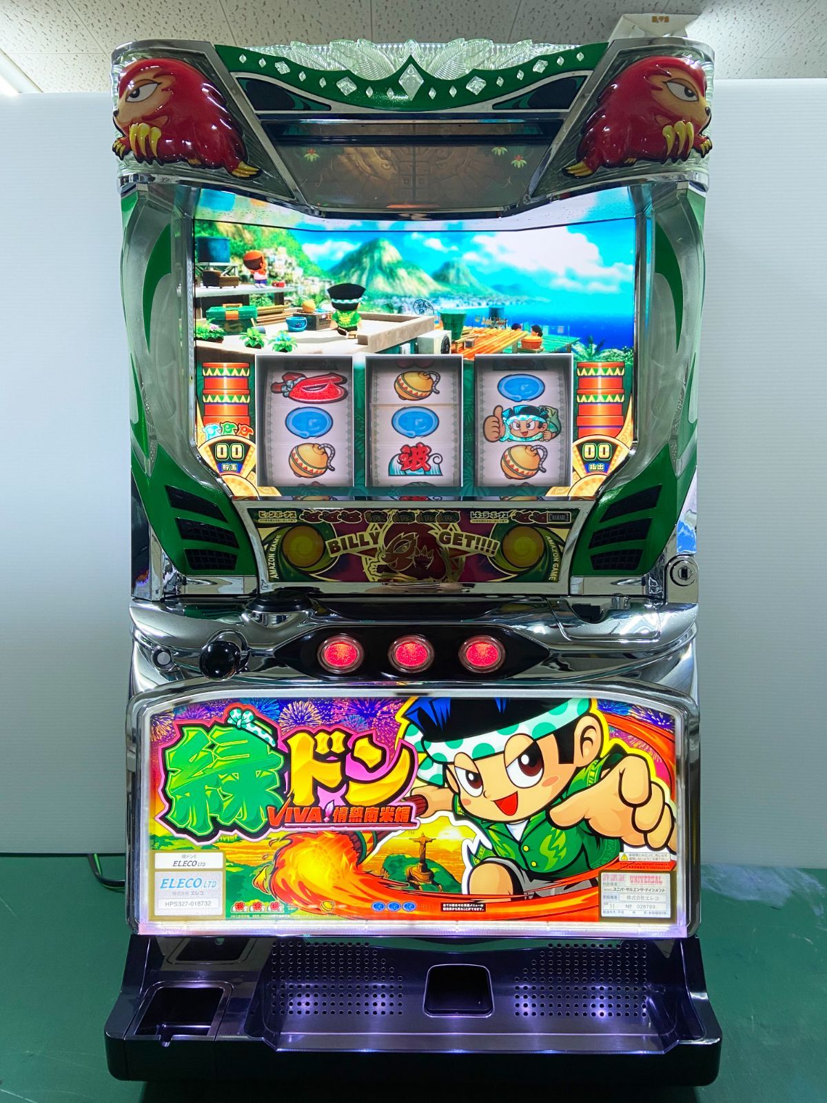 送料込】 パチスロ スロット実機 緑ドン VIVA！情熱南米編