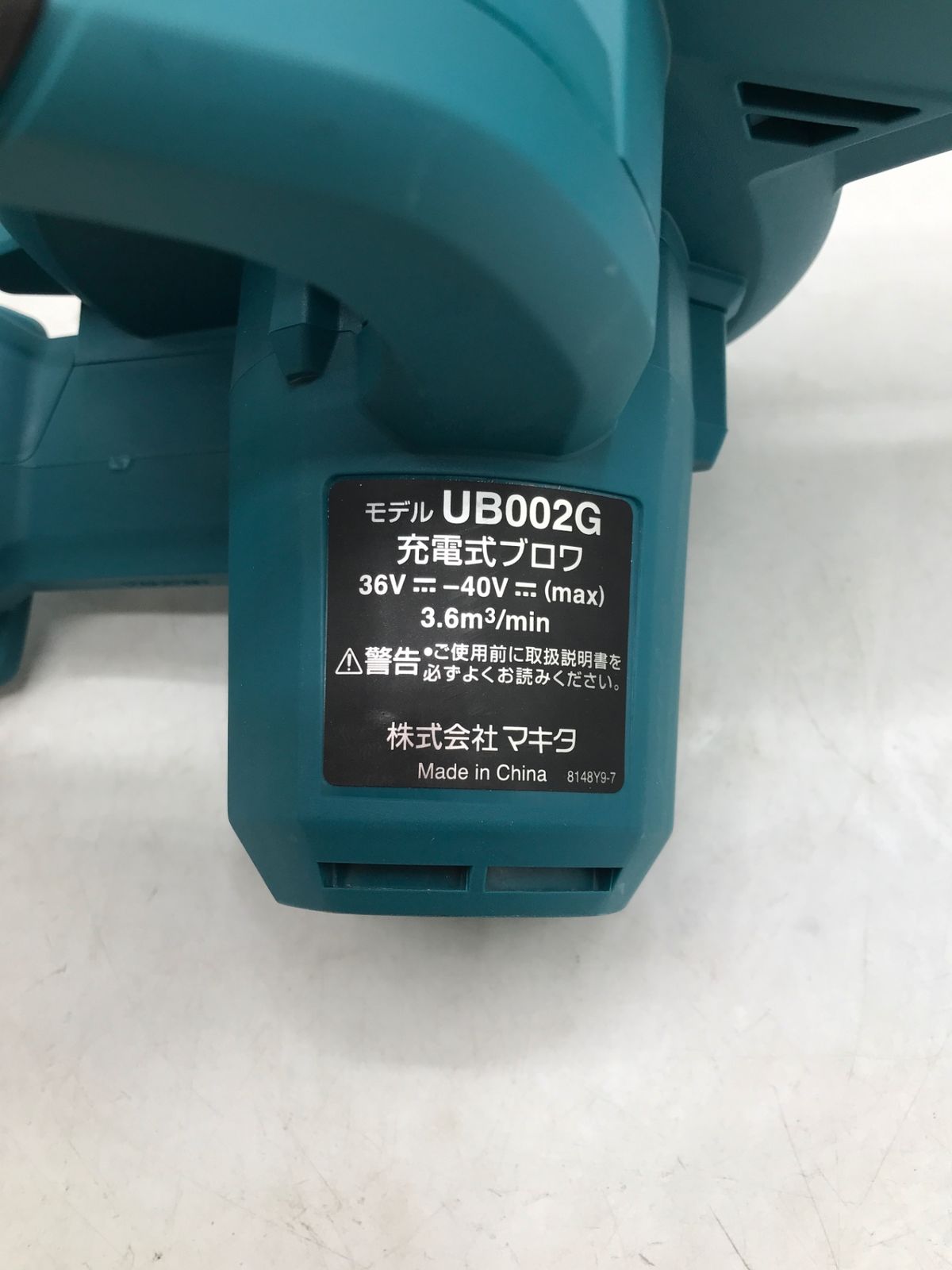 品 Makita|マキタ