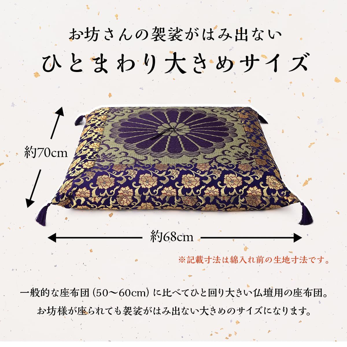 お仏前
