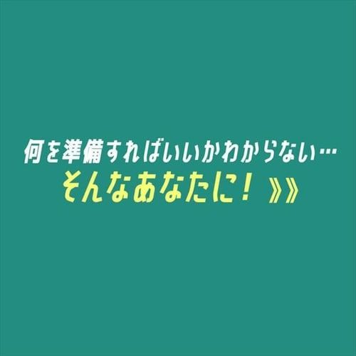 PKRS-44 1人用