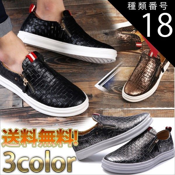 種類18：ブラック/27cm スリッポン メンズ 本革 レザー 編み込み型押し