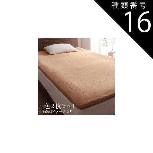 種類16：オリーブグリーン/選択してください 20色から選べる!ザブザブ洗えて気持ちいい!コットンタオルのパッド・シーツ 和式用フィットシーツ 同色2枚セット ダブル