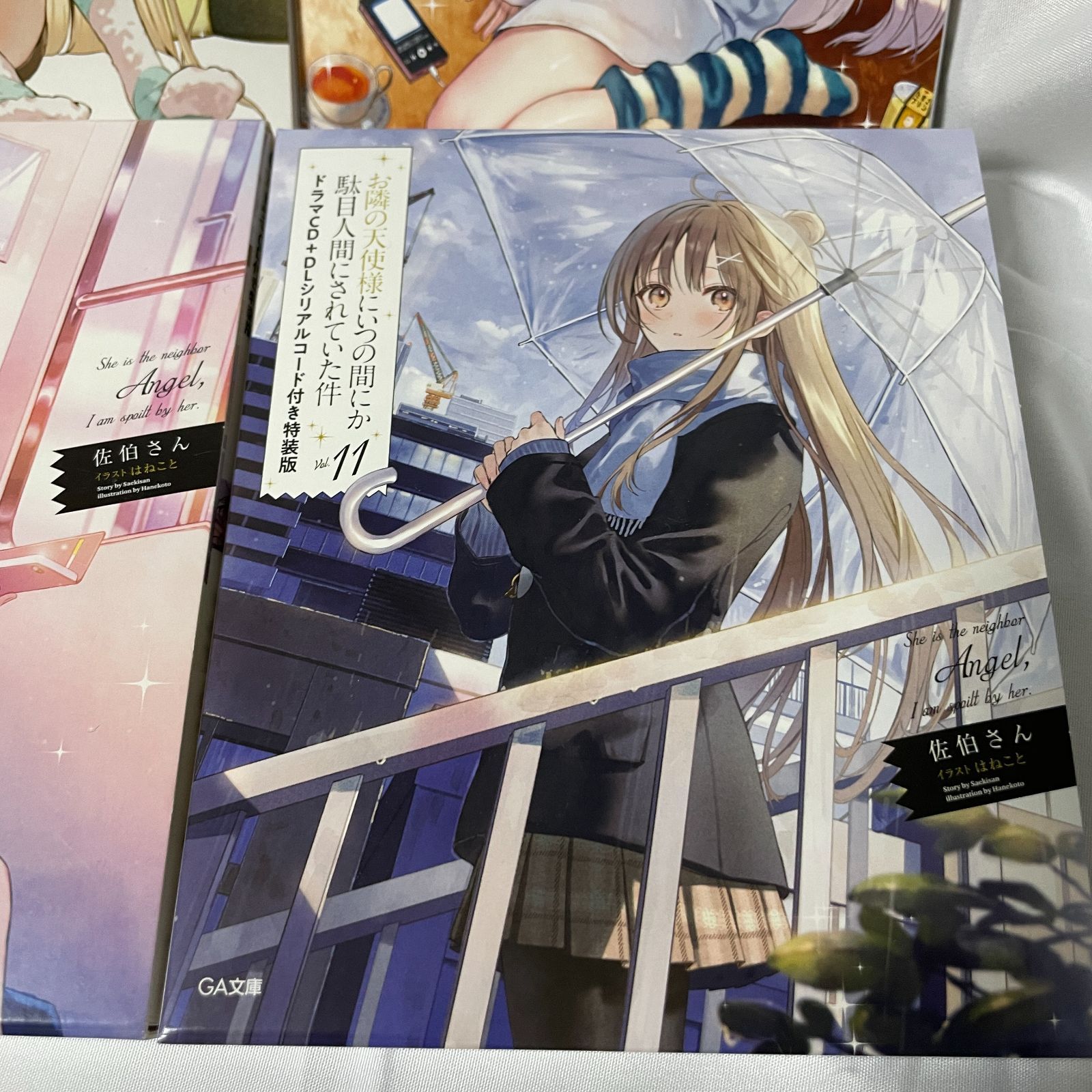 お隣の天使様にいつの間にか駄目人間にされていた件 ドラマCD付き特装