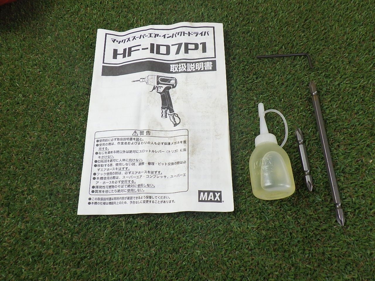 回転止まりません マックス 高圧 エアインパクトドライバー HF-ID7P1