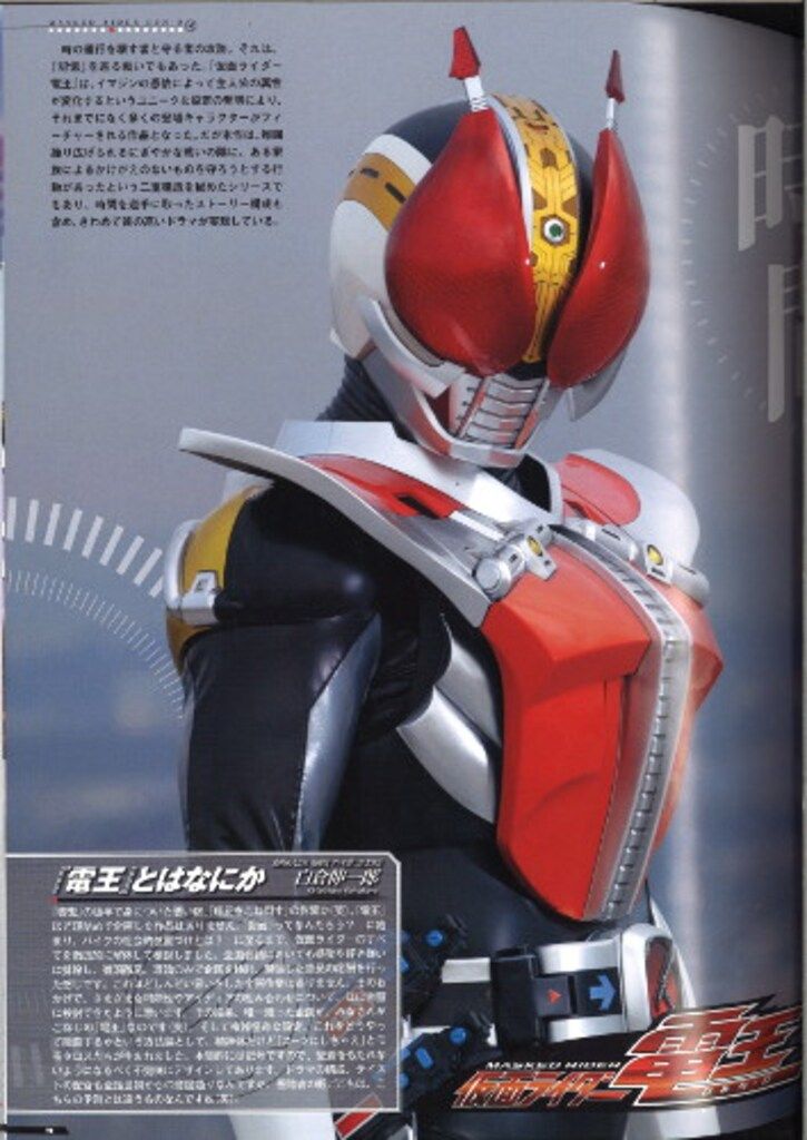 講談社シリーズMOOK 仮面ライダーオフィシャル　MOOK 仮面ライダー 昭和 vol．9 仮面ライダーZX (平成ライダー