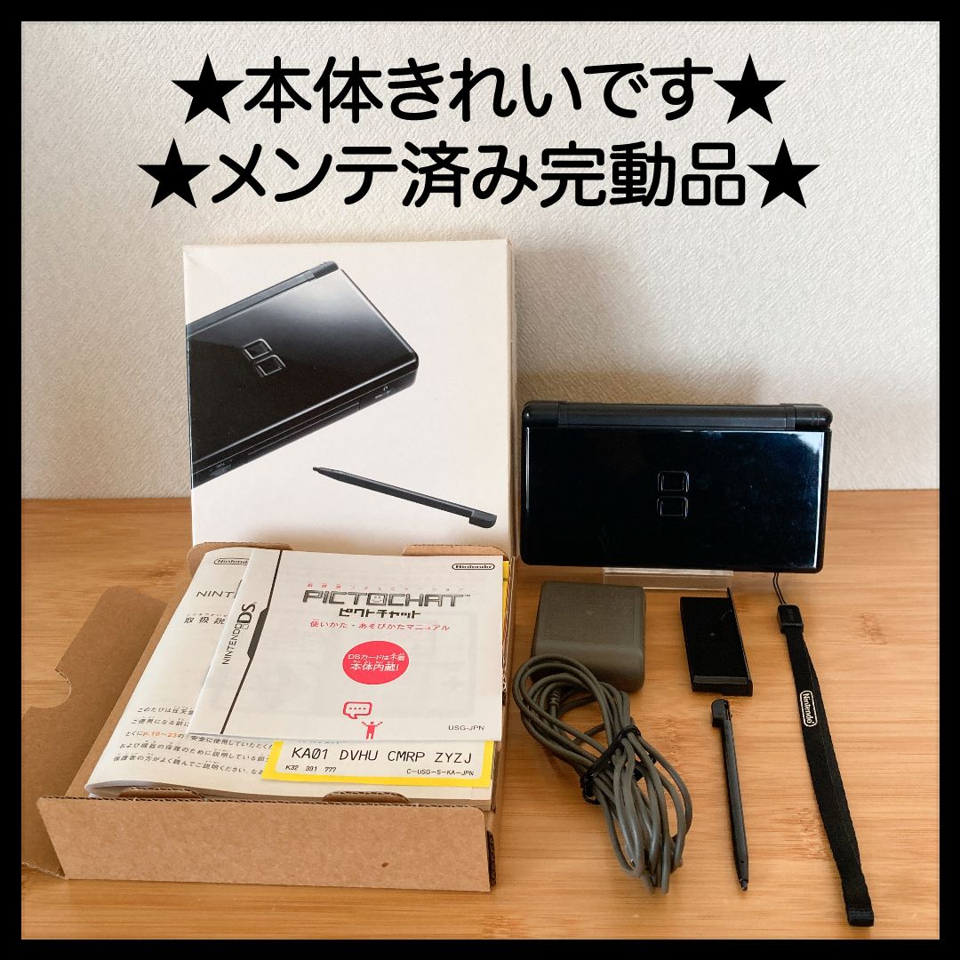 3〜5日程度でお届け海外在庫ニンテンドーDS Lite ライト ジェットブラック bme6fzu