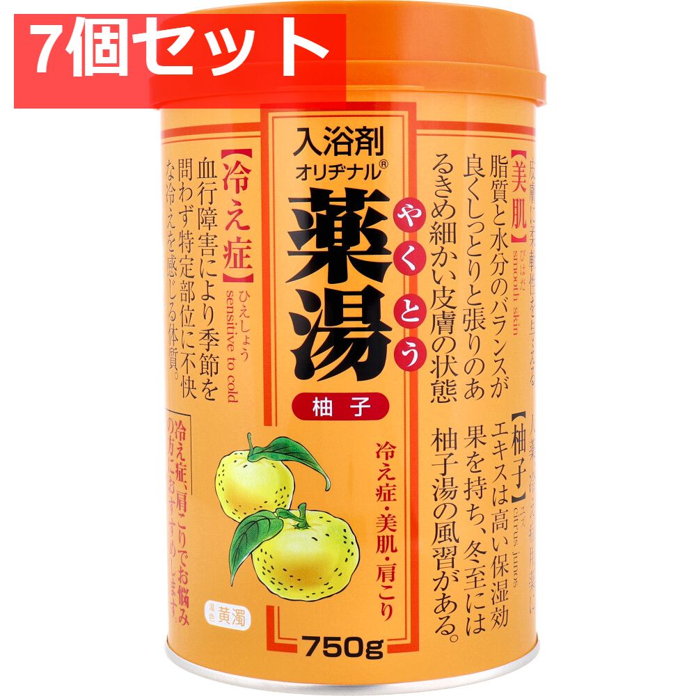 オリヂナル 薬湯 入浴剤 柚子 750g 7個セット まとめ売り
