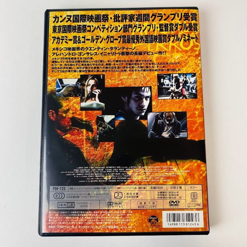 DVD】アモーレス・ペロス スペシャル・コレクターズ・エディション('99