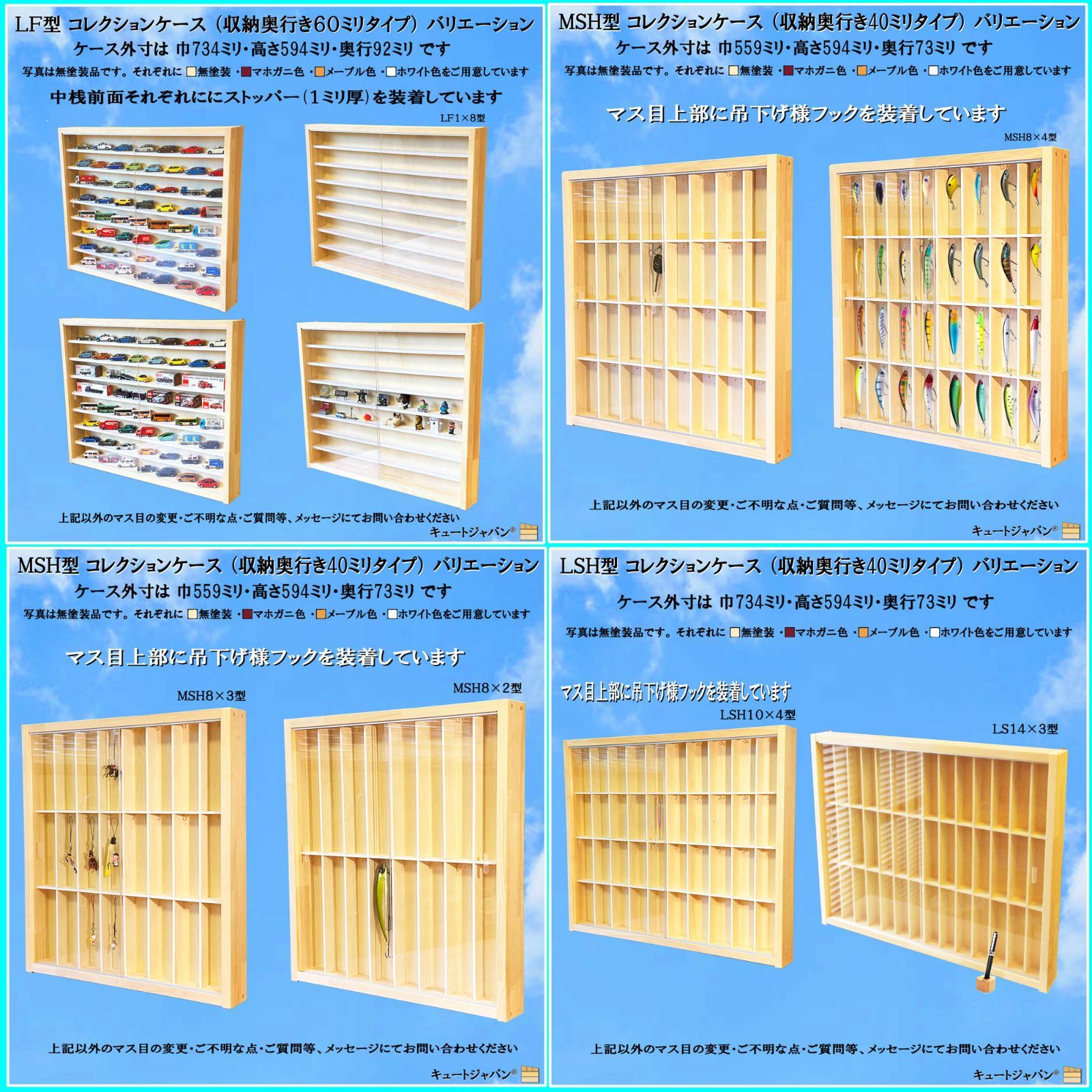 ルアーケース 32マス ディスプレイ アクリル障子付 マホガニ色塗装