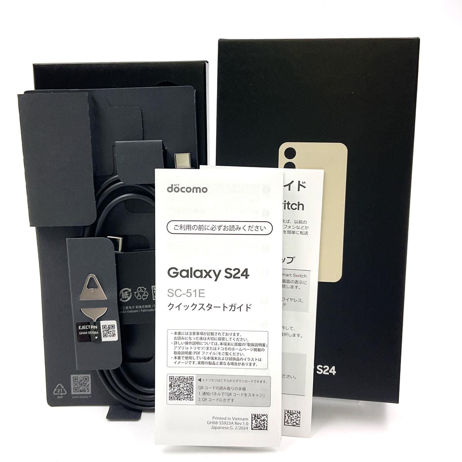 Galaxy S24 SC-51E[256GB] docomo アンバーイエロー【安心保証 